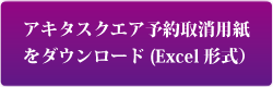 \͏opexcel_E[h