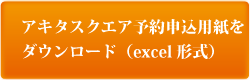 \\pexcel_E[h